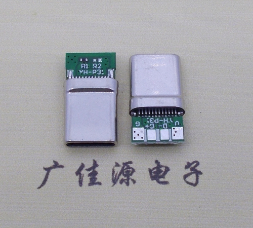 岳阳拉伸type c24p公头插针式夹板PCB板四个焊点带数据连接器总长度15.6mm