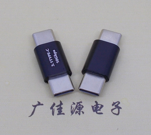 岳阳usb 3.1type c公头转type c公头总长L=27.5mm