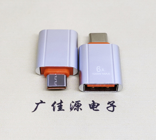 岳阳USB 3.0A母接口转Type-C公OTG充电数据5V快速3A电流