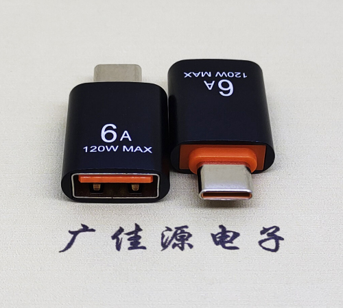 岳阳USB3.0A母转TYPE-C公OTG功能手机快冲接口 3A5V